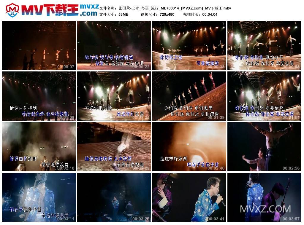 张国荣-上帝_粤语_流行_ME700314